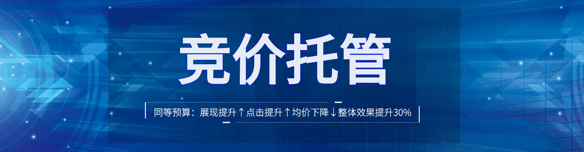 新龙sem推广