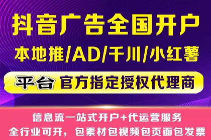 信息流广告代运营公司——助力企业数字化转型